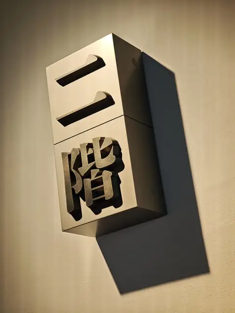 市谷の杜 本と活字館（大日本印刷旧営業所棟）