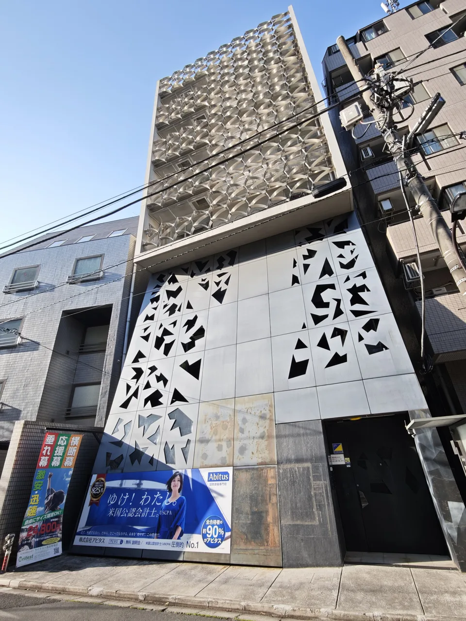 教育人財開発機構ビル（旧・早稲田社会教育センター）