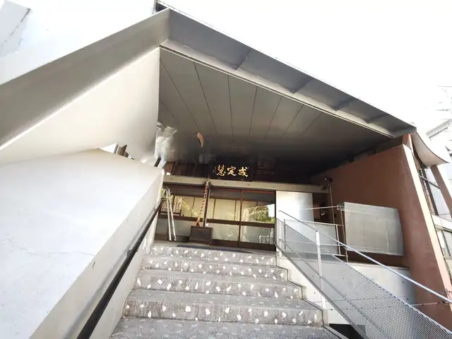 早稲田観音寺