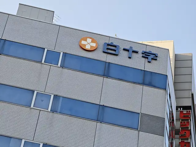 白十字高戸橋ビル（白十字本社）