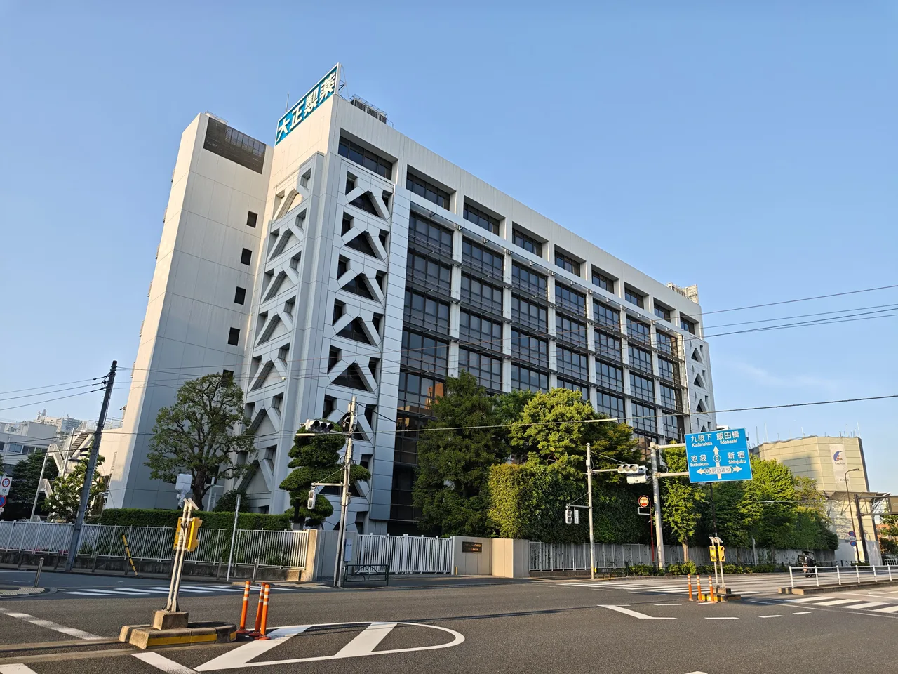 大正製薬本社1号館