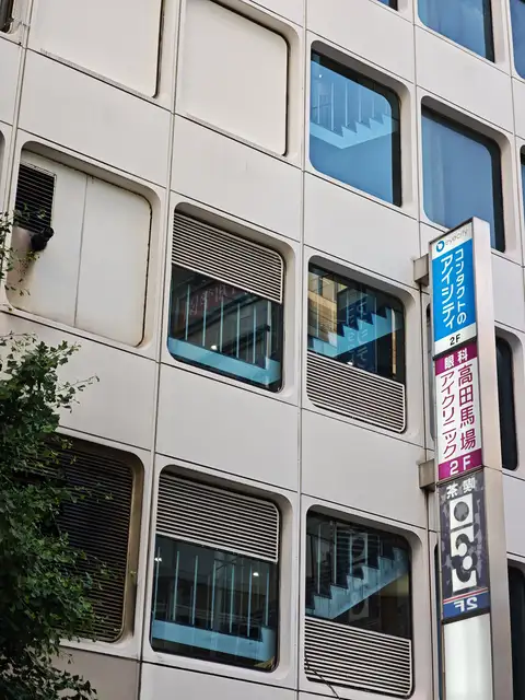 稲門ビル