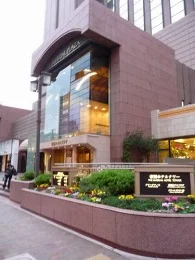 帝国ホテルタワー2