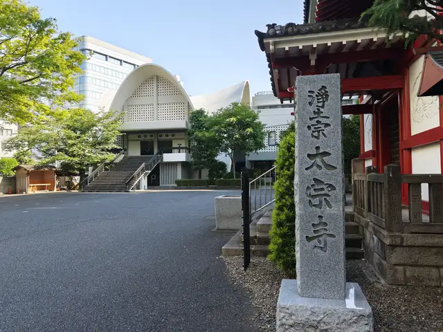 内藤新宿太宗寺本堂