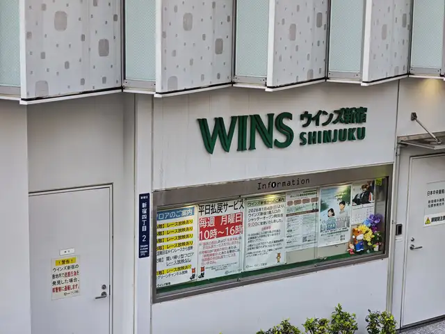 JRAウインズ新宿