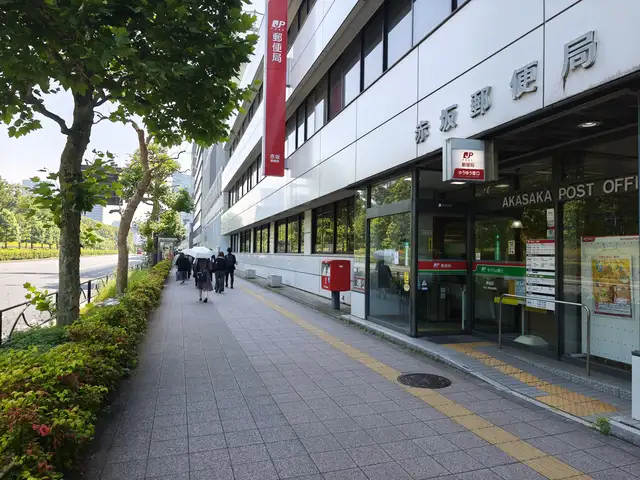 赤坂郵便局／赤坂郵政宿舎