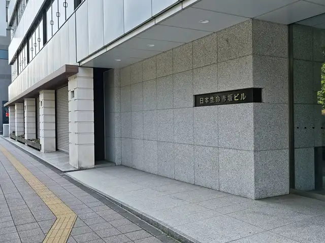 日本生命赤坂ビル