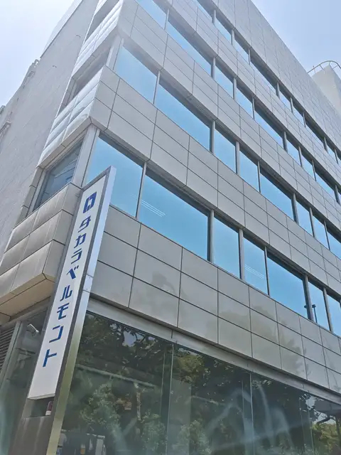 タカラ椅子会館（タカラベルモント東京本社）
