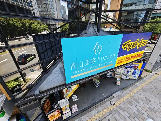 丸八青山ビル
