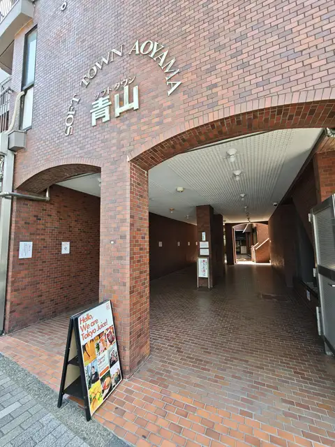 ソフトタウン青山