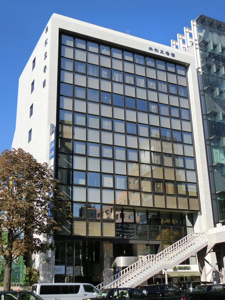 共和五番館