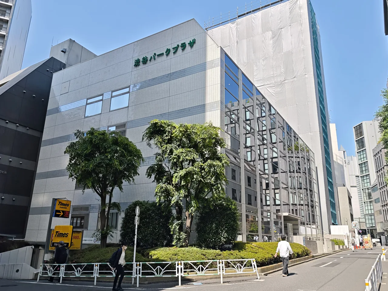 渋谷パークプラザビル