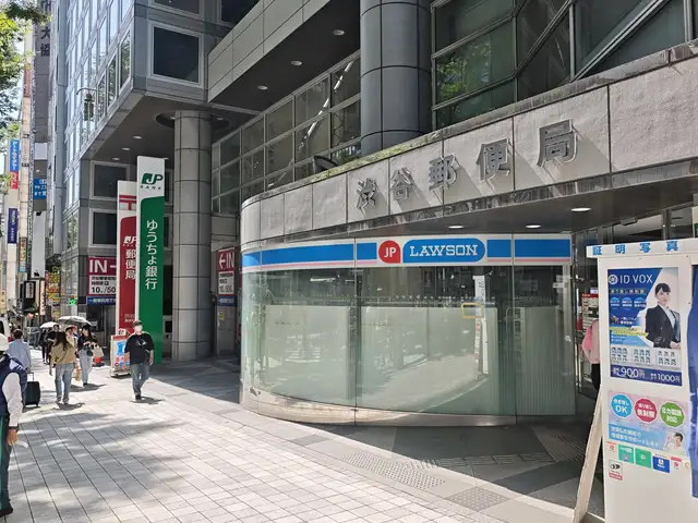 渋谷郵便局