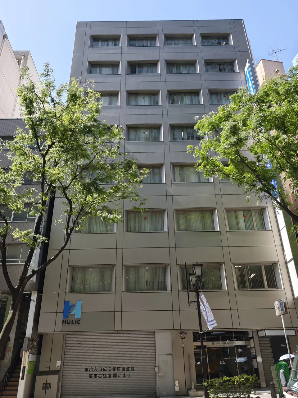 ヒューリック渋谷ビル