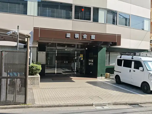 塗装会館
