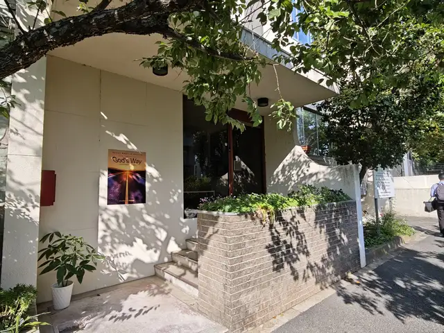 東京バプテスト教会