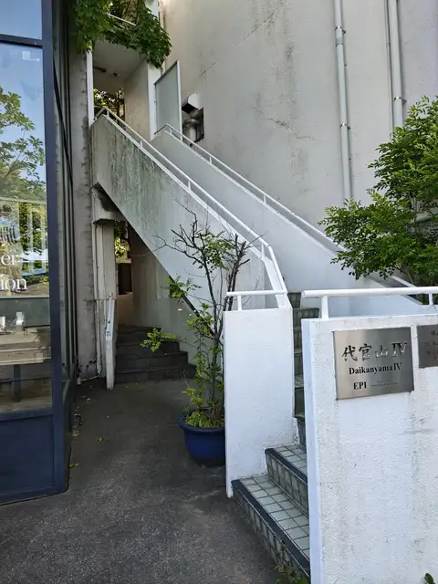 代官山IV