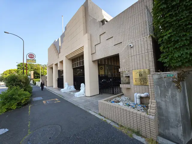 エジプト・アラブ共和国大使館