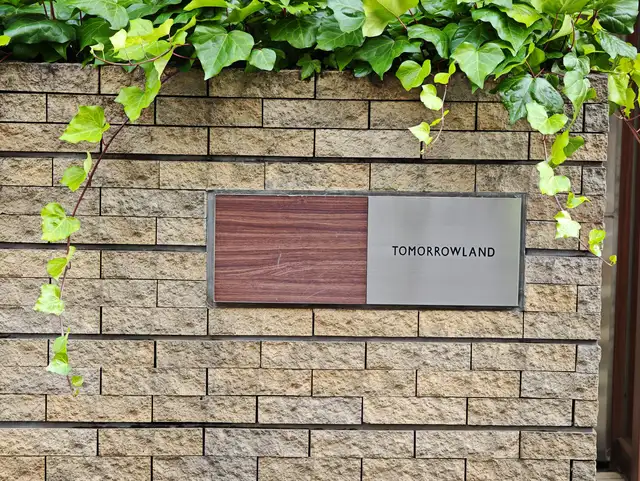 トゥモローランド 代官山オフィス