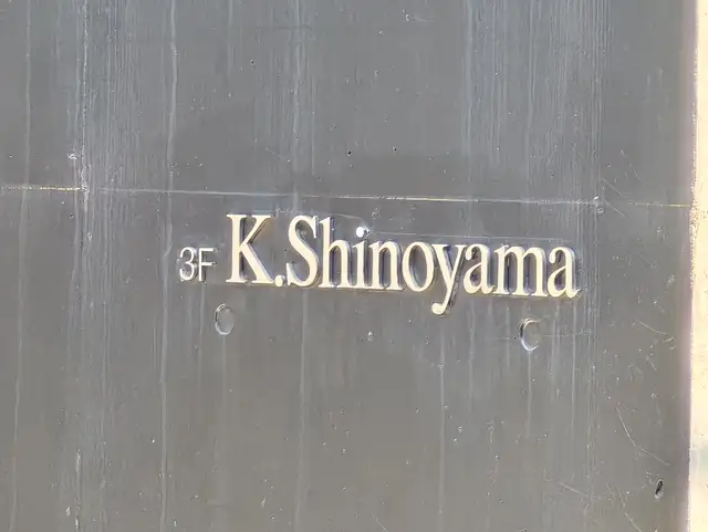 旧・篠山紀信事務所