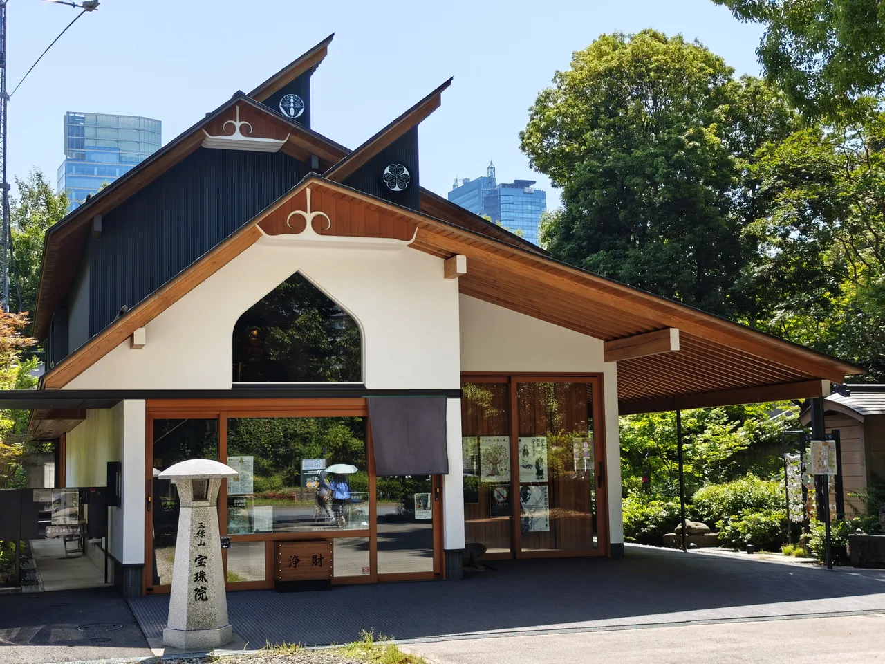 宝珠院
