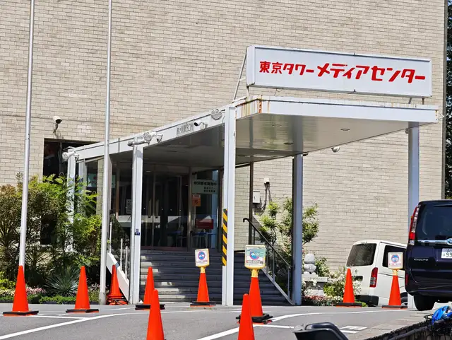 東京タワーメディアセンター