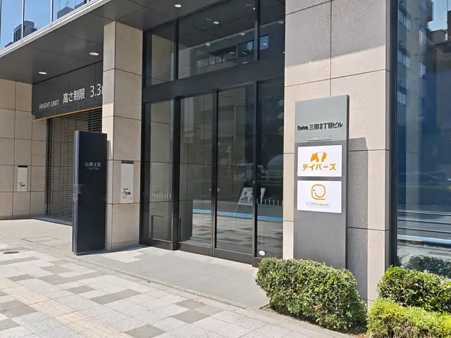 Daiwa三田2丁目ビル