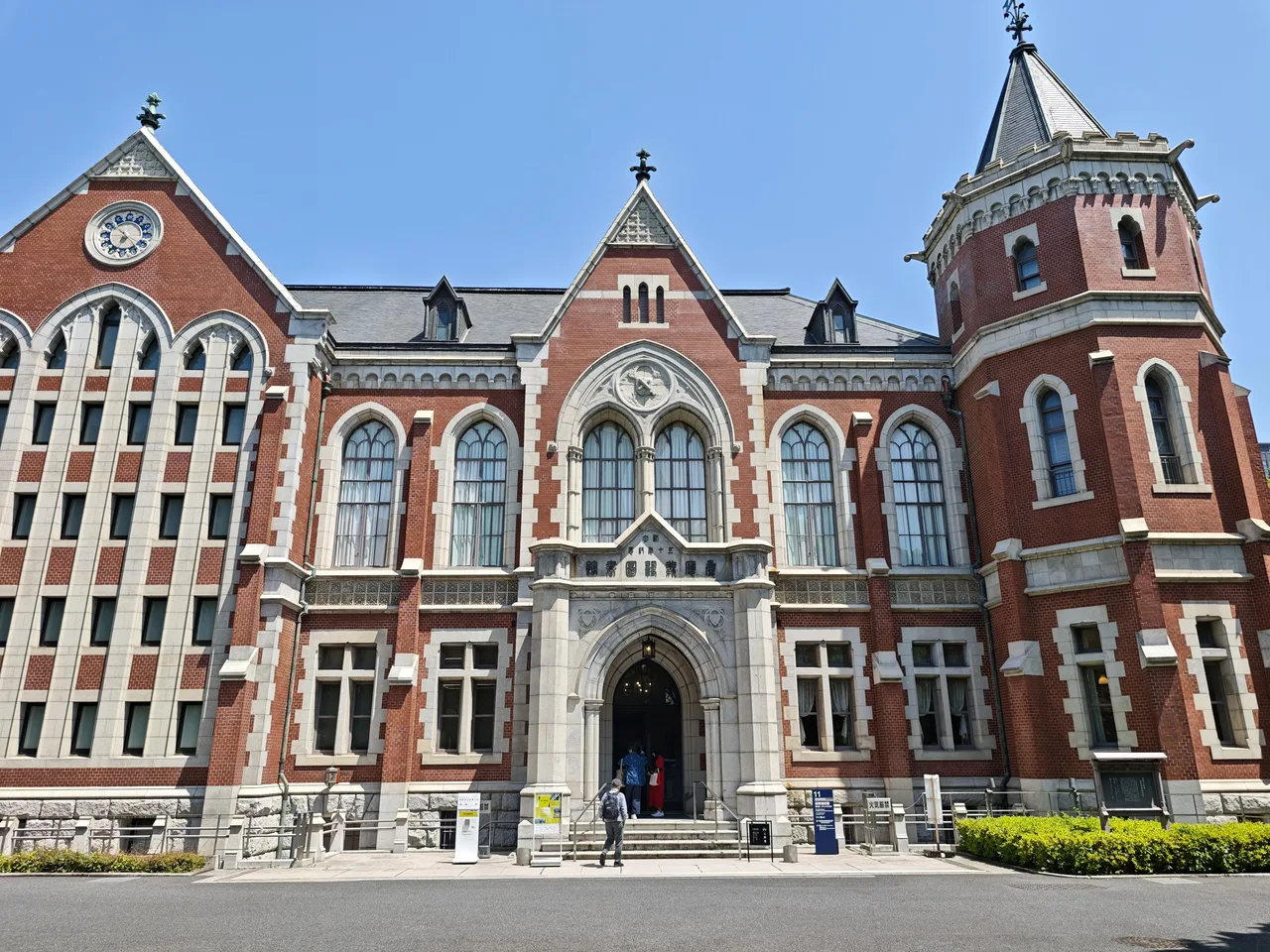 慶應義塾大学旧図書館
