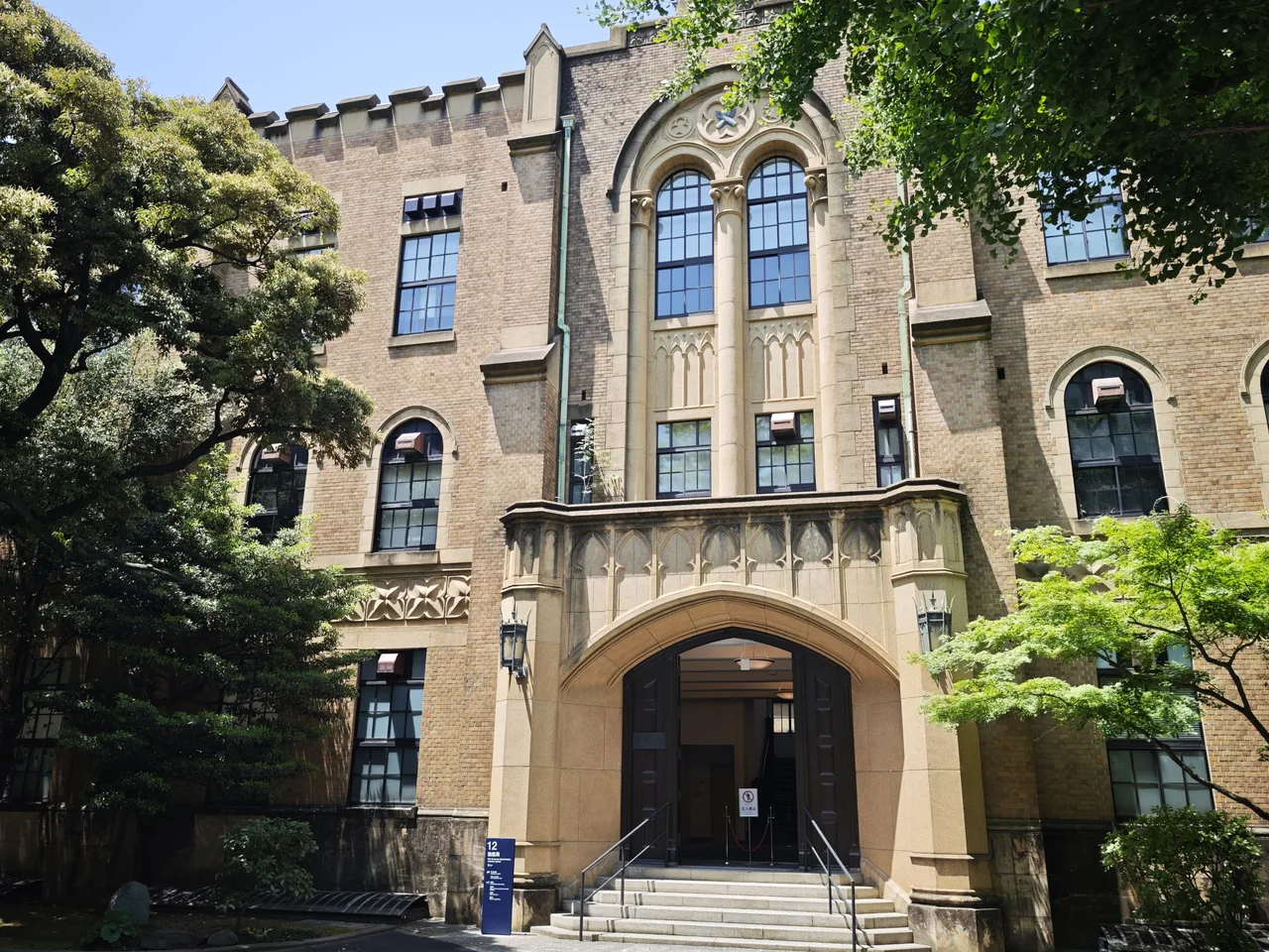 慶応義塾大学 塾監局