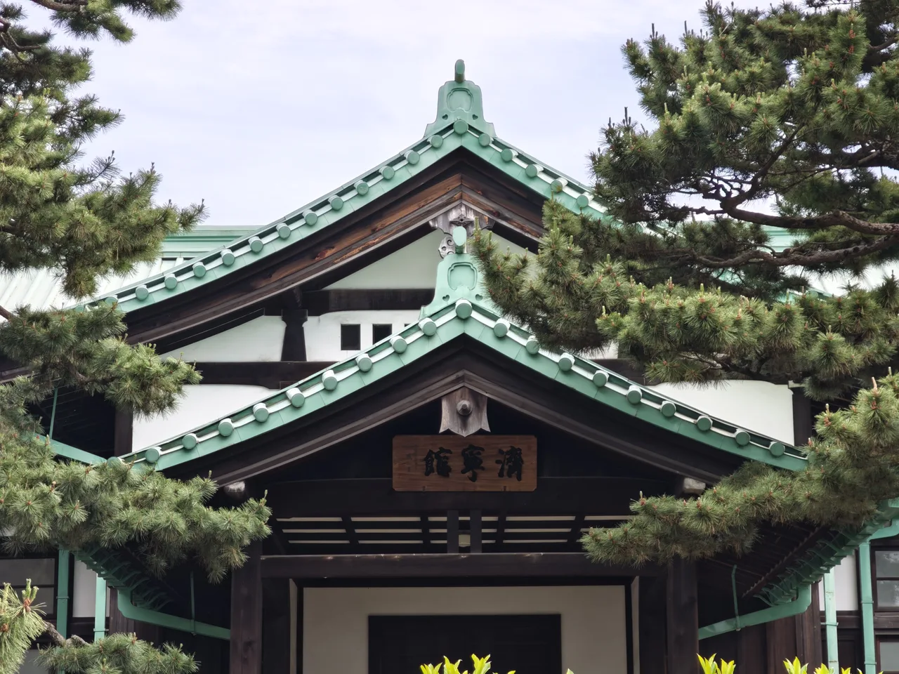 済寧館
