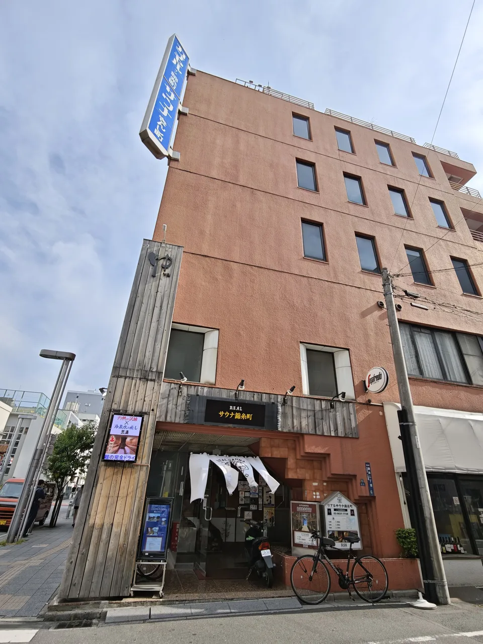 スパ&カプセルイン リアルサウナ錦糸町