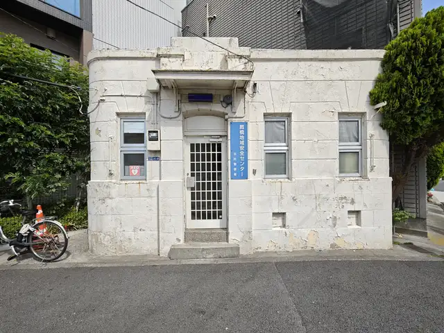旧・厩橋交番（厩橋地域安全センター）