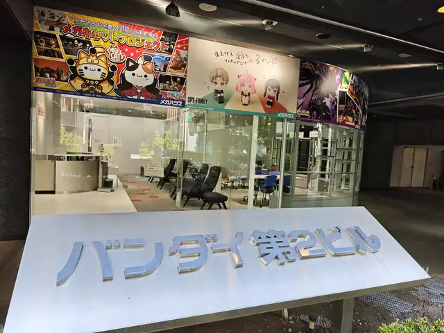 バンダイ第2ビル