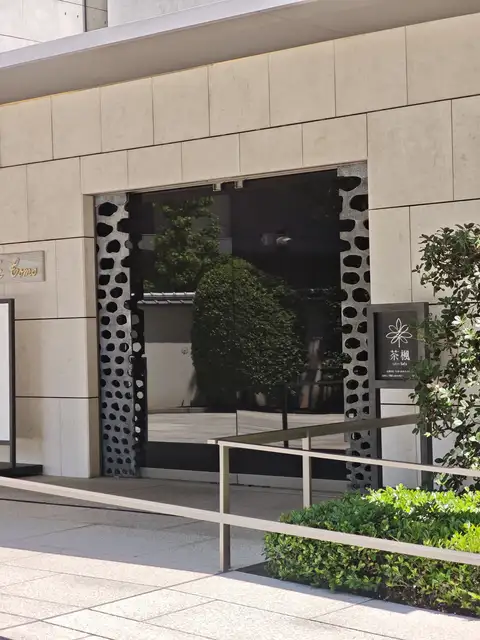 西久保ビル（菊池寛実記念 智美術館）