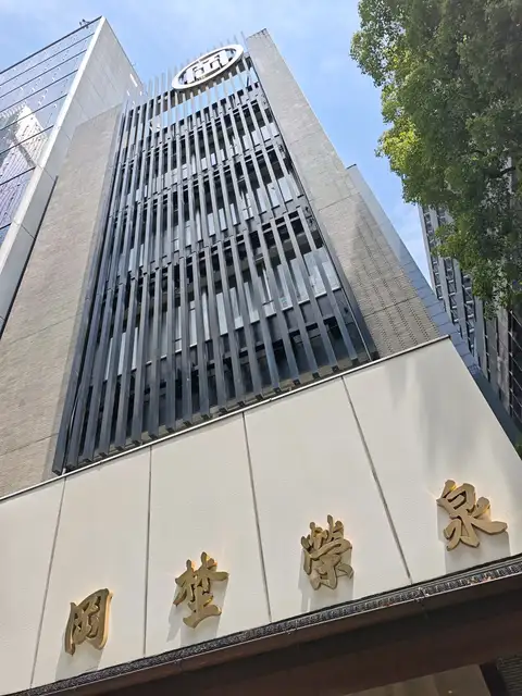 岡埜栄泉ビル