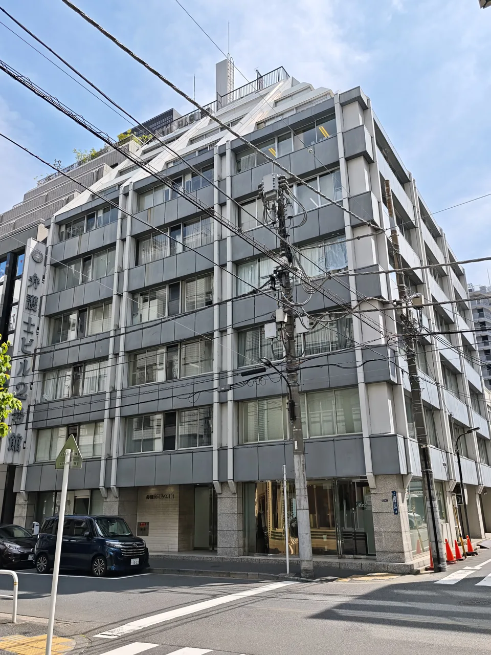 弁護士ビル2号館