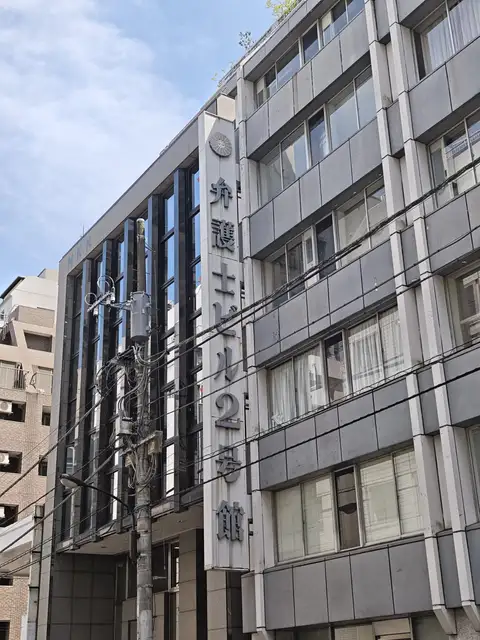 弁護士ビル2号館