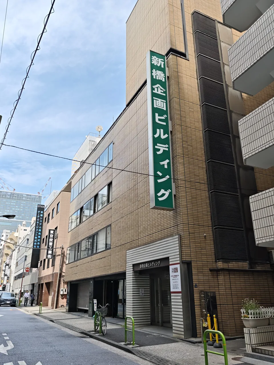 新橋企画ビルディング