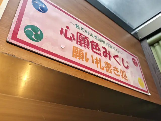 烏森神社