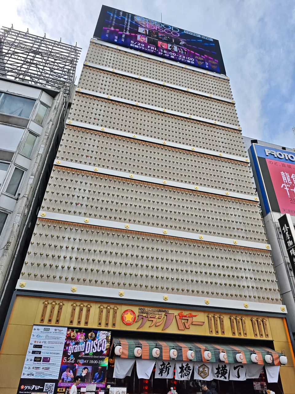 グランハマー