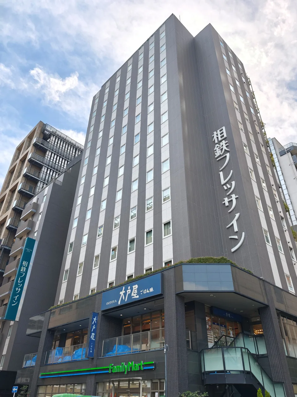 相鉄フレッサイン 新橋日比谷口