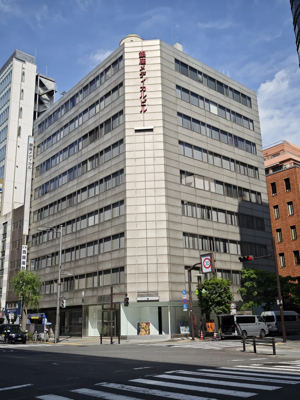 銀座メディカルビル