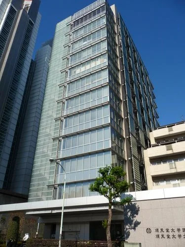 順天堂大学10号館