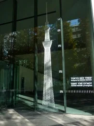 日建設計東京ビル