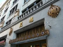 日本橋三越本店本館3