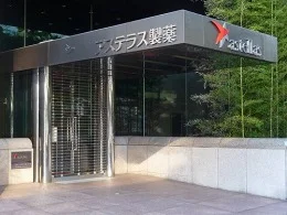 アステラス製薬旧本社ビル