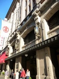 日本橋高島屋本館