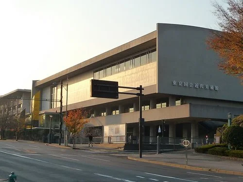 東京国立近代美術館本館