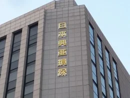 損保ジャパン日本興亜霞が関ビル