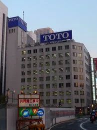 TOTO虎ノ門ビル（東洋不動産虎ノ門ビル）